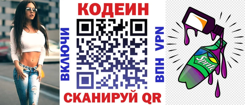 продажа наркотиков  Звенигород  Кодеин Purple Drank 