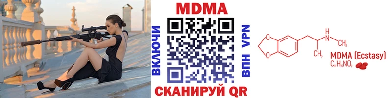 MDMA Molly  наркошоп  ссылка на мегу ССЫЛКА  Звенигород 