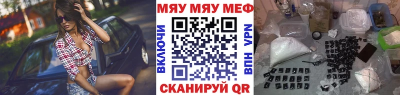 Мефедрон кристаллы площадка состав Звенигород