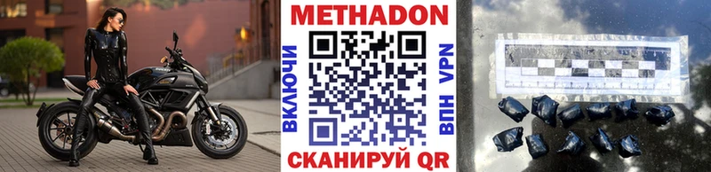 МЕТАДОН мёд  Звенигород 